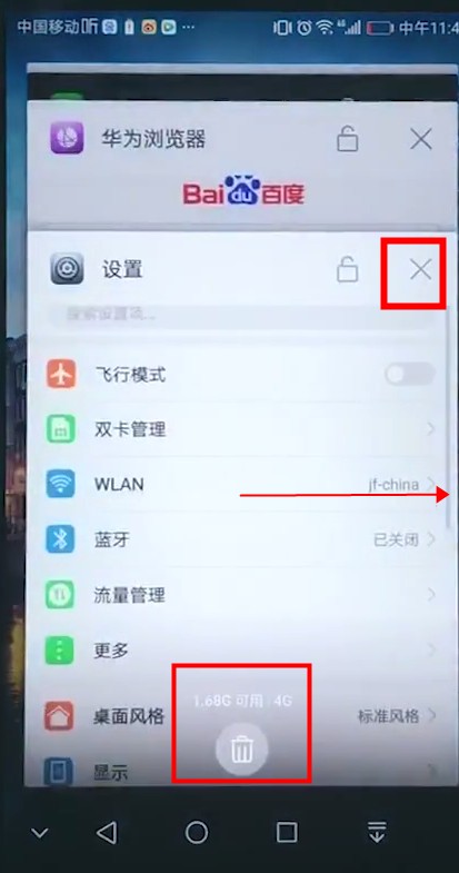 小编教你华为mate10中关掉运行程序的操作方法。