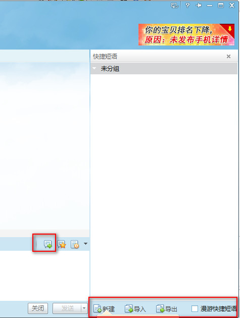 教你淘宝旺旺如何设置自动回复。