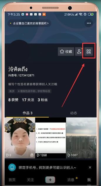 小编分享抖音app制作二维码的具体操作步骤。