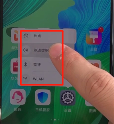 华为nova5中添加桌面快捷方式的操作教程