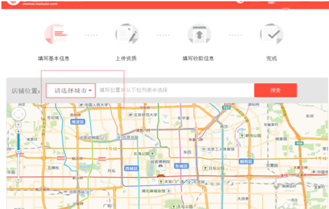 我来分享美团外卖中快速开店的操作步骤讲解。