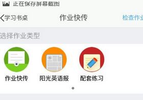 习信app怎么做作业5