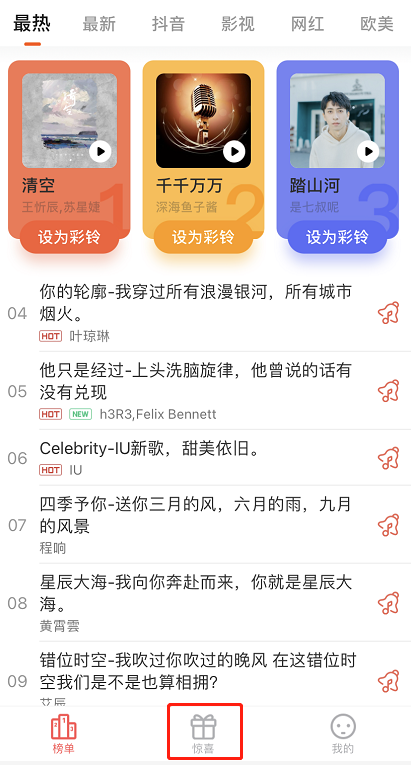 支付宝口袋铃声巅峰榜如何查看 支付宝口袋铃声巅峰榜查看方法