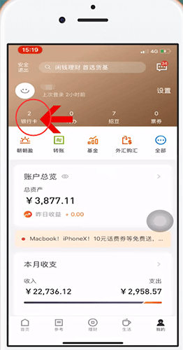 教你招商银行app中查询信用卡卡号的具体操作步骤介绍。