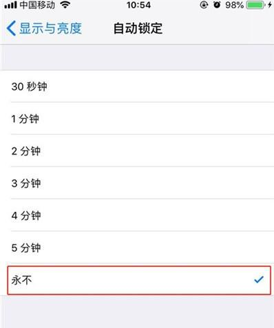 iphone11设置屏幕熄屏时间的操作步骤
