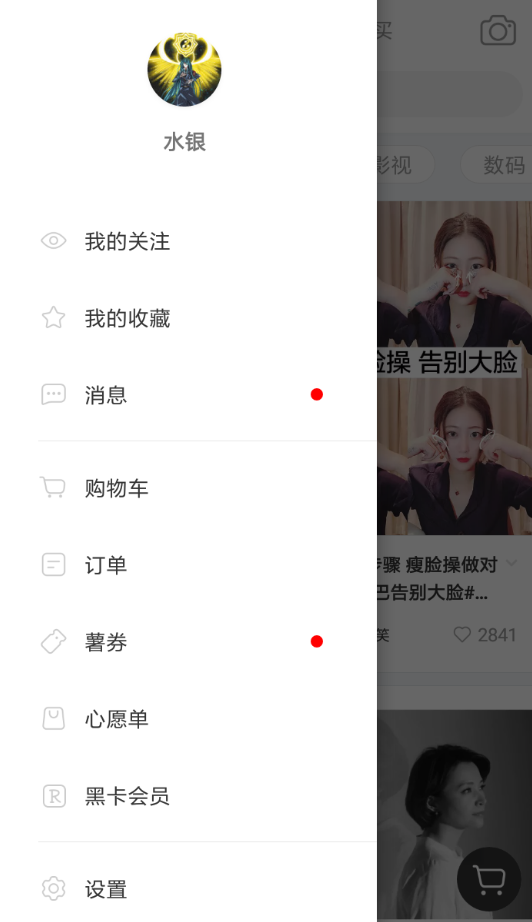 分享小红书APP绑定手机号的操作流程。