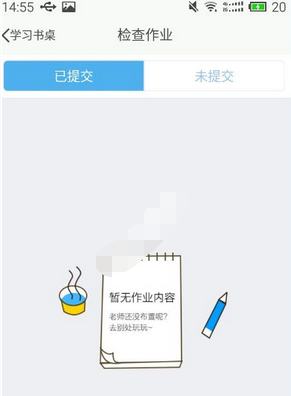 习信app怎么做作业6
