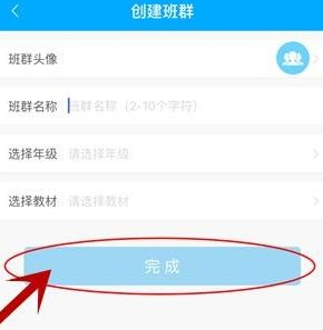 我来分享速算盒子中创建班群的具体流程。