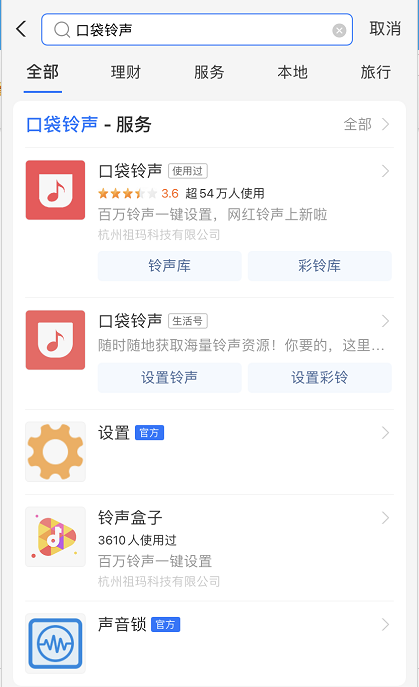 支付宝口袋铃声巅峰榜如何查看 支付宝口袋铃声巅峰榜查看方法