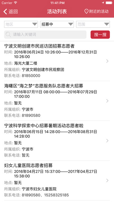 小编分享甬志愿app的详细使用过程讲解。