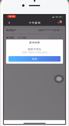 教你招商银行app中查询信用卡卡号的具体操作步骤介绍。
