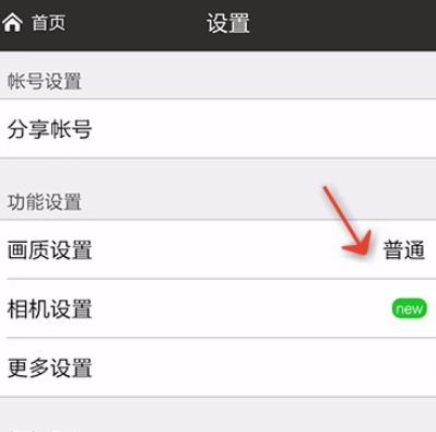 手机美图秀秀如何设置图片画质