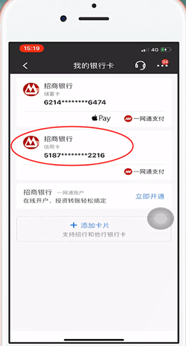 教你招商银行app中查询信用卡卡号的具体操作步骤介绍。