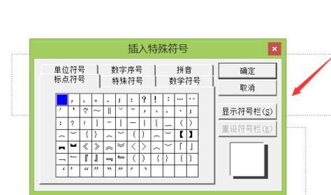 PPT输入全等于符号的操作方法