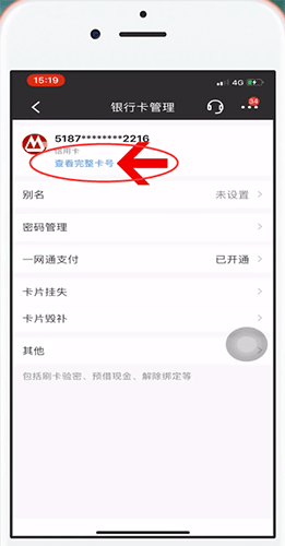 教你招商银行app中查询信用卡卡号的具体操作步骤介绍。