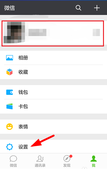 今天分享微信ios版改微信号的图文操作讲解。