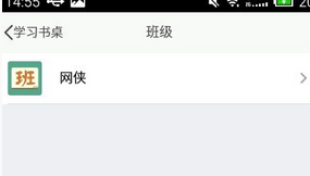 习信app怎么做作业4
