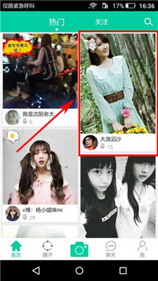 我来教你在小看app中进行砸蛋的具体操作。