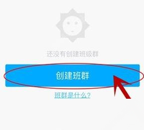 我来分享速算盒子中创建班群的具体流程。
