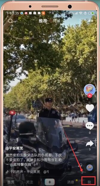 小编分享抖音app制作二维码的具体操作步骤。