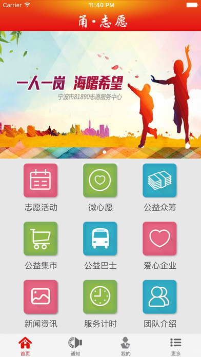 小编分享甬志愿app的详细使用过程讲解。