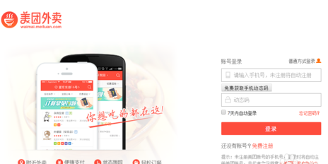 我来分享美团外卖中快速开店的操作步骤讲解。