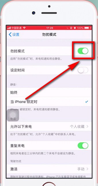 苹果手机突然没声音了的处理技巧分享