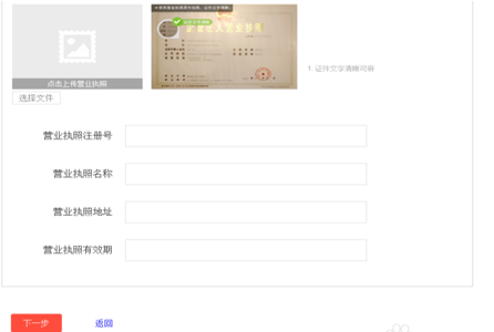 我来分享美团外卖中快速开店的操作步骤讲解。