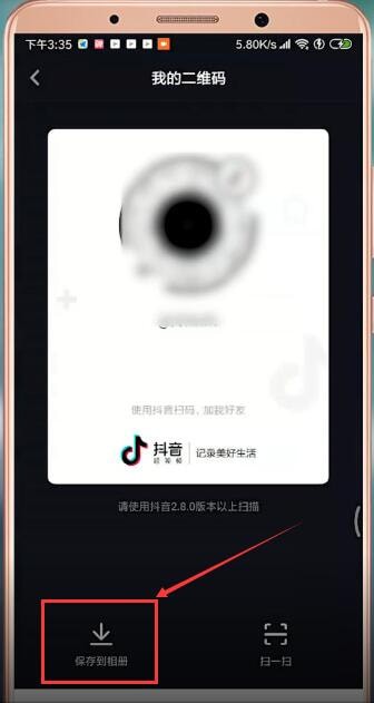 小编分享抖音app制作二维码的具体操作步骤。