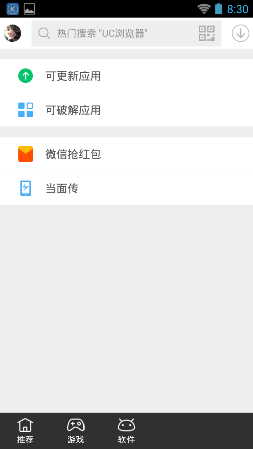 骑士助手当面传是什么?骑士助手当面传使用方法