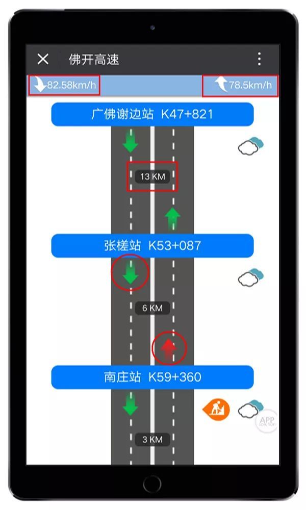 关于微信中查道路拥堵情况的具体操作方法。