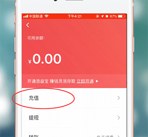分享翼支付app中进行充值的具体操作步骤介绍。