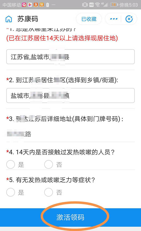 支付宝苏康码怎么切换成员? 支付宝切换成员苏康码的操作方法