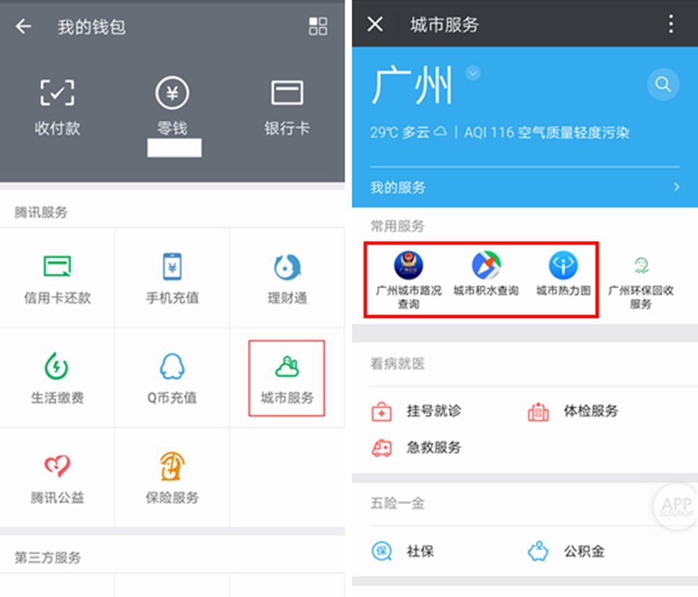 关于微信中查道路拥堵情况的具体操作方法。