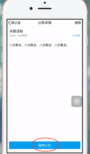 我来分享手机QQ中置顶群公告的具体操作步骤。