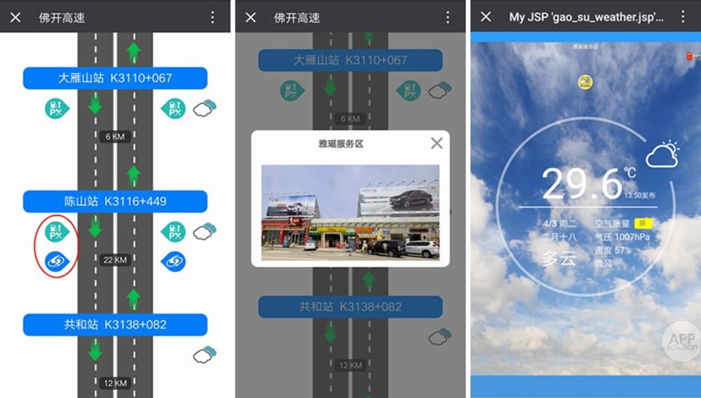关于微信中查道路拥堵情况的具体操作方法。