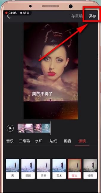 图文详解趣推APP中设置烟花特效的具体操作步骤介绍。