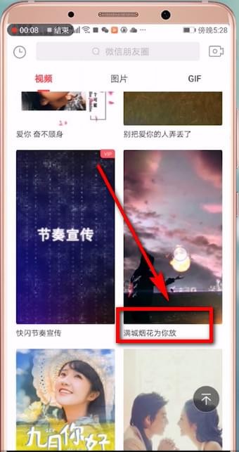 图文详解趣推APP中设置烟花特效的具体操作步骤介绍。