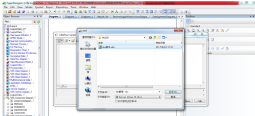 Power Designer运转已写好vbs脚本的操作教程