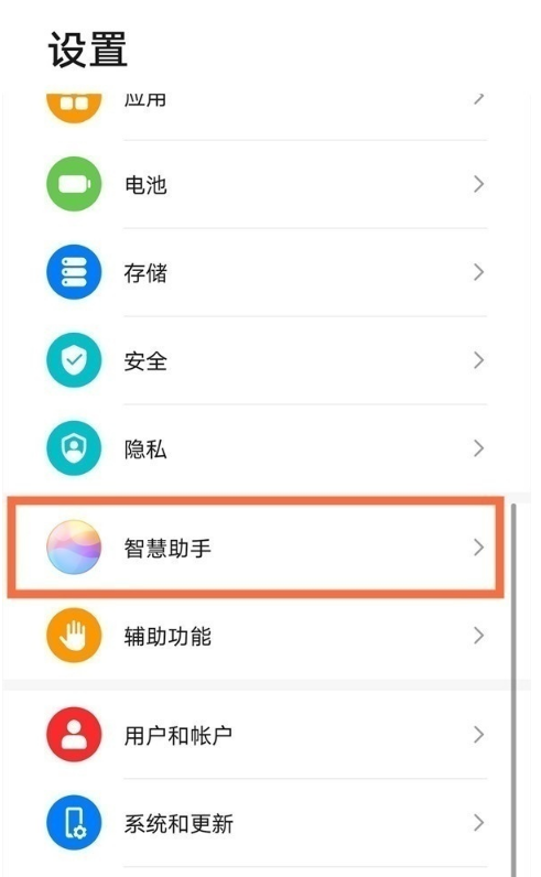 华为手机如何使用小艺关闭通知服务?华为手机助手关闭通知服务步骤