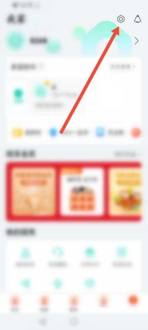和家亲怎么更新版本?和家亲更新版本教程