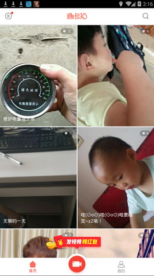 图文详解趣多拍app的详细功能特点介绍。