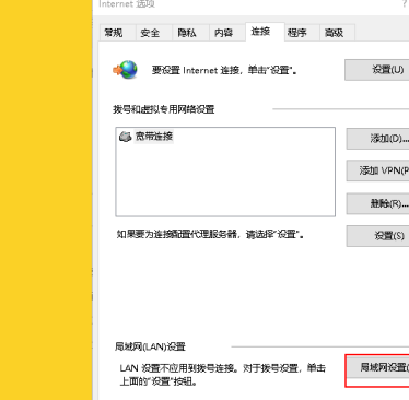 Internet Explorer 10怎样取消代理设置?Internet Explorer 10取消代理设置的方法