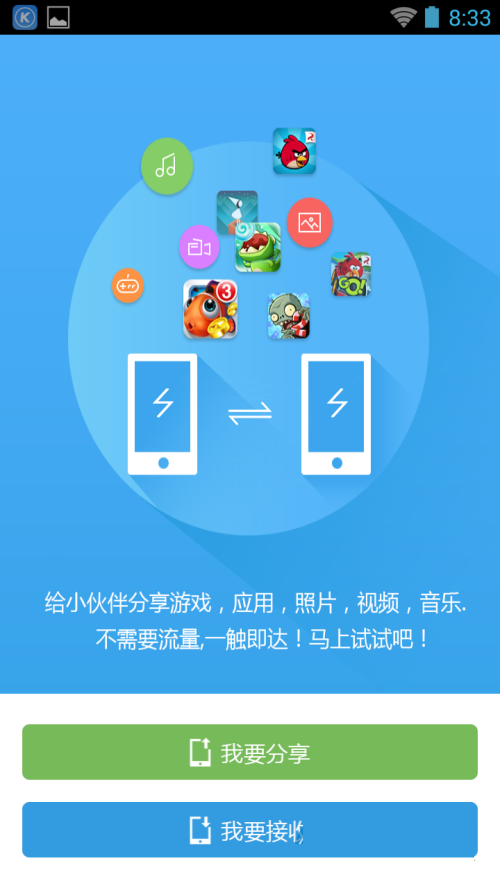 骑士助手当面传是什么?骑士助手当面传使用方法