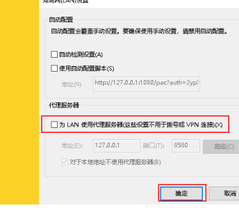 Internet Explorer 10怎样取消代理设置?Internet Explorer 10取消代理设置的方法