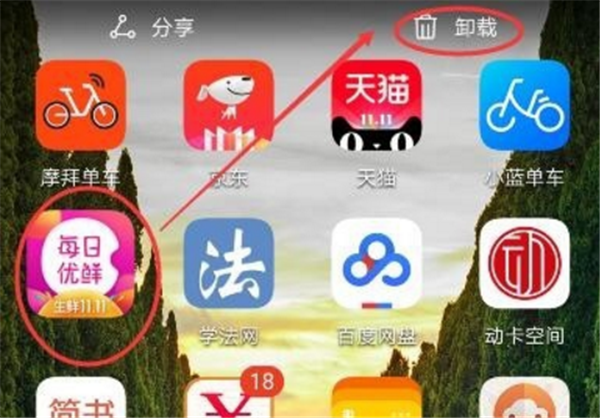关于在华为nova2s中卸载应用app的详细教程方法。