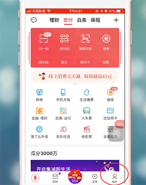 分享翼支付app中进行充值的具体操作步骤介绍。