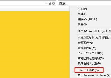 Internet Explorer 10怎样取消代理设置?Internet Explorer 10取消代理设置的方法