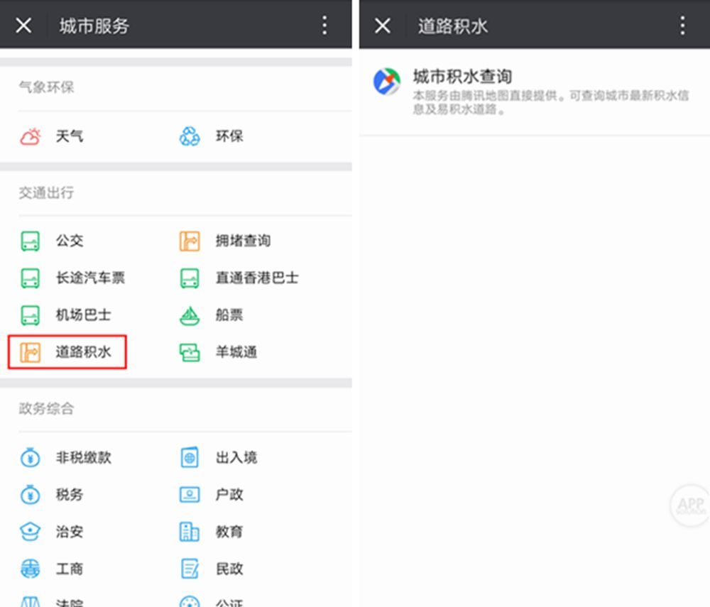 关于微信中查道路拥堵情况的具体操作方法。
