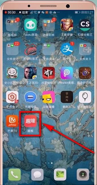 图文详解趣推APP中设置烟花特效的具体操作步骤介绍。